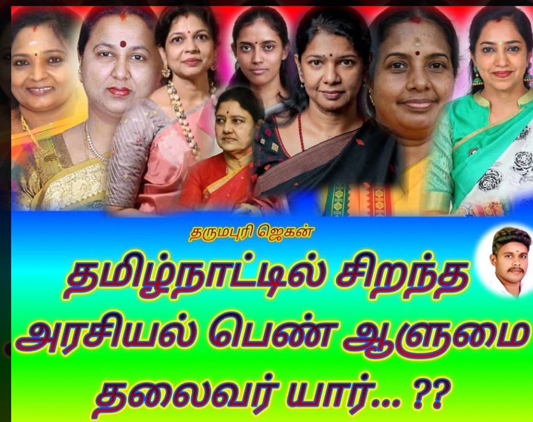 naathiigan's tweet photo. என்னை பொறுத்தவரை எங்க அண்ணிதான்..

ஒரு கட்சியையே... சின்னா பின்னம்மா ஆக்கிட்டாங்க... 

 பூட்டை ஆட்ட வேண்டாம் எங்க அண்ணி யாருன்னு நான் குறிப்பிடவில்லை...😂🤣😂 https://t.co/uN92nKBVrh