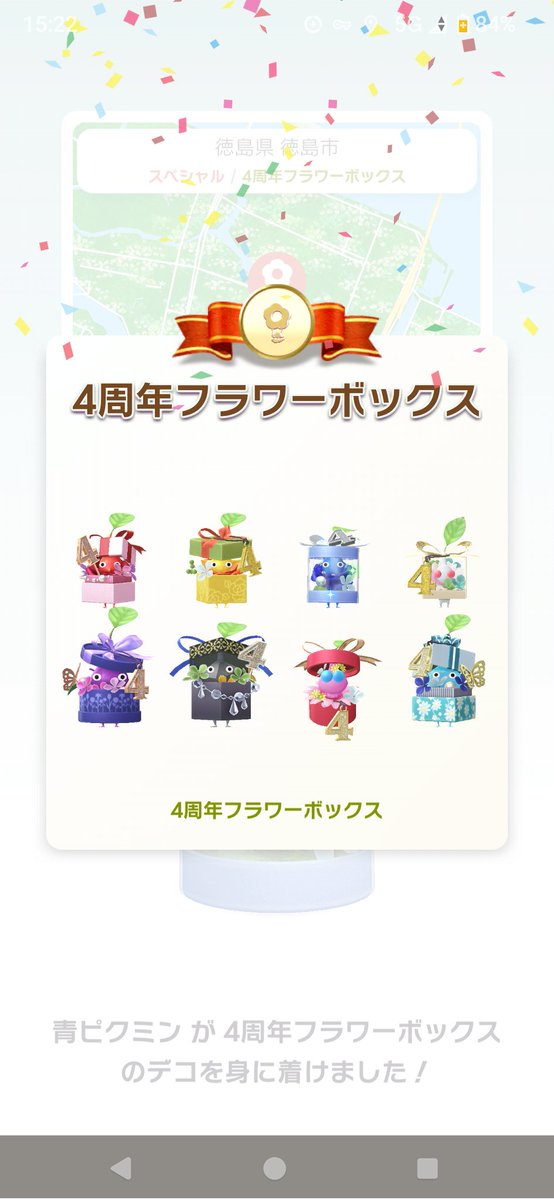やりました✨️25ピク目です😊 フルコンプまではやはり ピクミン4の
