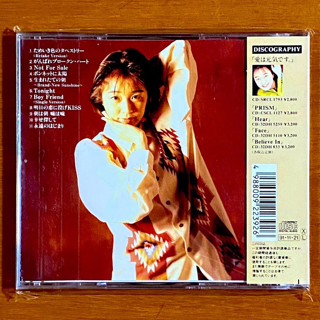 本日で発売から34年！ 1991年11月21日 発売 【with/谷村有美】 告知