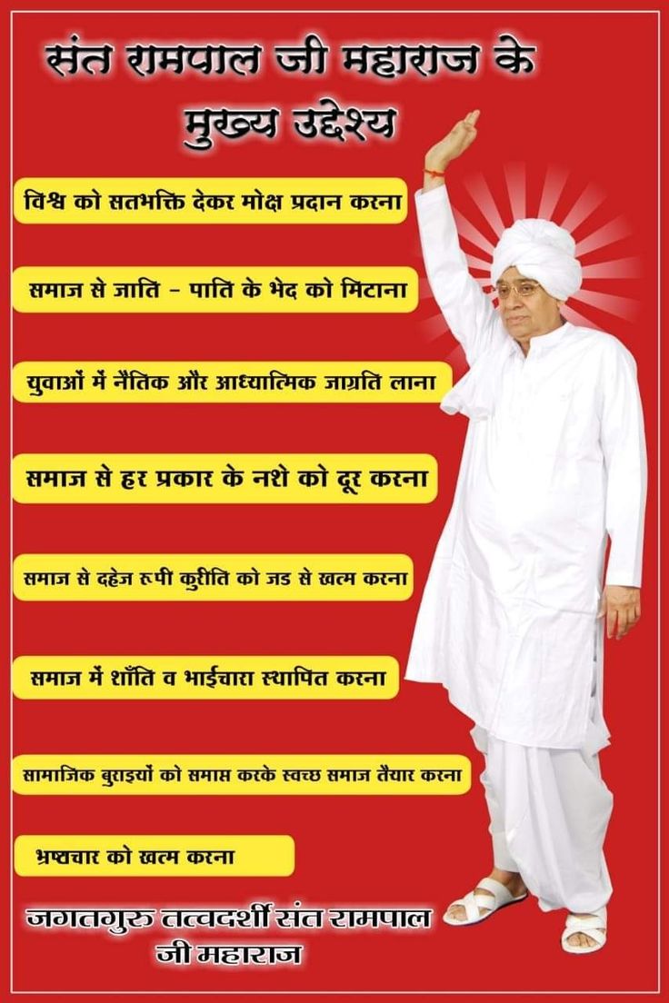 bQFTCyTCS1zk6df's tweet image. #GodMorningFriday
संत रामपाल जी महाराज के मुख्य
उद्देश्य⤵️
1. विश्व को सतभक्ति देकर मोक्ष प्रदान करना।
युवाओं में नैतिक और आध्यात्मिक जागृति लाना।
2. समाज से दहेज रूपी कुरीति को जड़ से खत्म करना।
3. समाज से हर प्रकार के नशे को दूर करना।
पढ़ें पुस्तक ज्ञान गंगा
#FridayMotivation