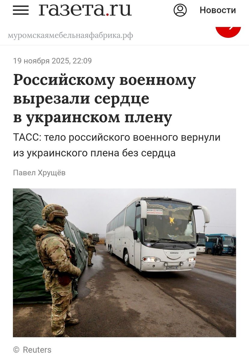 Alina_Lipp_X's tweet image. Ein Soldat der russischen Streitkräfte wurde mit herausgeschnittenem Herz an Russland ausgeliefert. Russische Sicherheitsdienste haben berichtet, dass Kiew den Leichnam des toten Soldaten Jewgeni Sbojew ohne Herz übergeben hat. Eine TASS-Quelle erklärte: &quot;Unser Krieger kehrte…