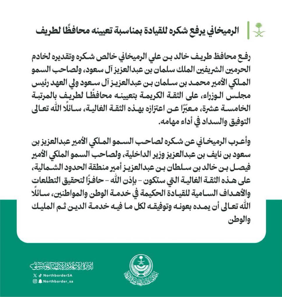 خالد الرميخاني (@kaa3222) on Twitter photo 