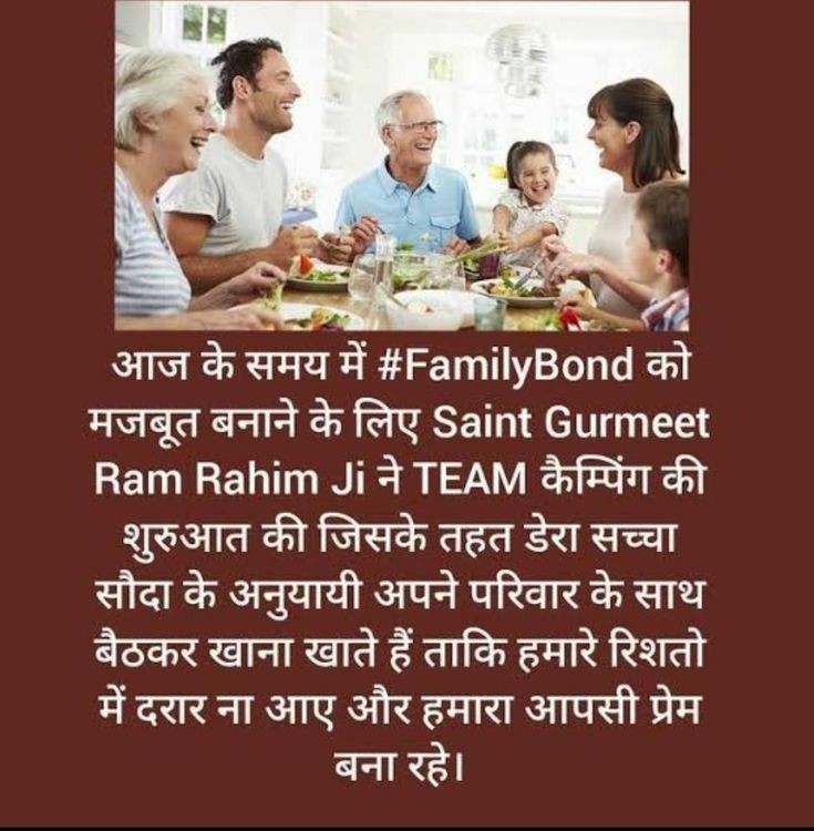 Sandeep58056241's tweet photo. In today's time, to strengthen Relationship, Saint Gurmeet Ram Rahim Singh Ji started #TeamCampaign under which people sit spend time together.This campaign has increased mutual love and unity in many families.
#TEAM #FamilyBond https://t.co/tBC7plPfRd