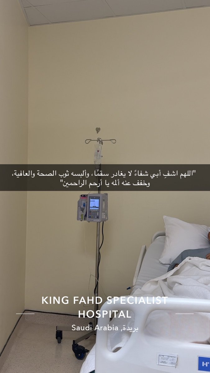 Rayom_RAH's tweet photo. #مريض_السرطان #دعاء_للمريض يارب اشفي ابوي واجعل ما اصابه تمحيص ذنوب ورفعة لدرجاته … https://t.co/vDjljdmaCP