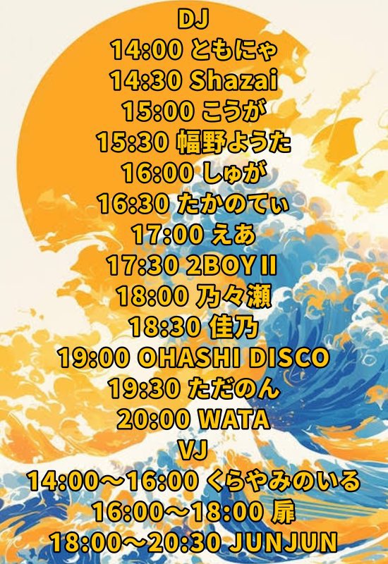 【イカ焼き食べたい】
11/22(土)14:00〜21:00
いかむすこ44歳バースデーバッシュ
#いかまつり 🦑⛩️
@渋谷R-LOUNGE 6F
🔗twipla.jp/events/691791

#はじボカ でお世話になってますいかむすこ氏のバースデーイベント間も無く開催！
冗談抜きで何が起こるか分からない！
僕は震えながらVJやります。