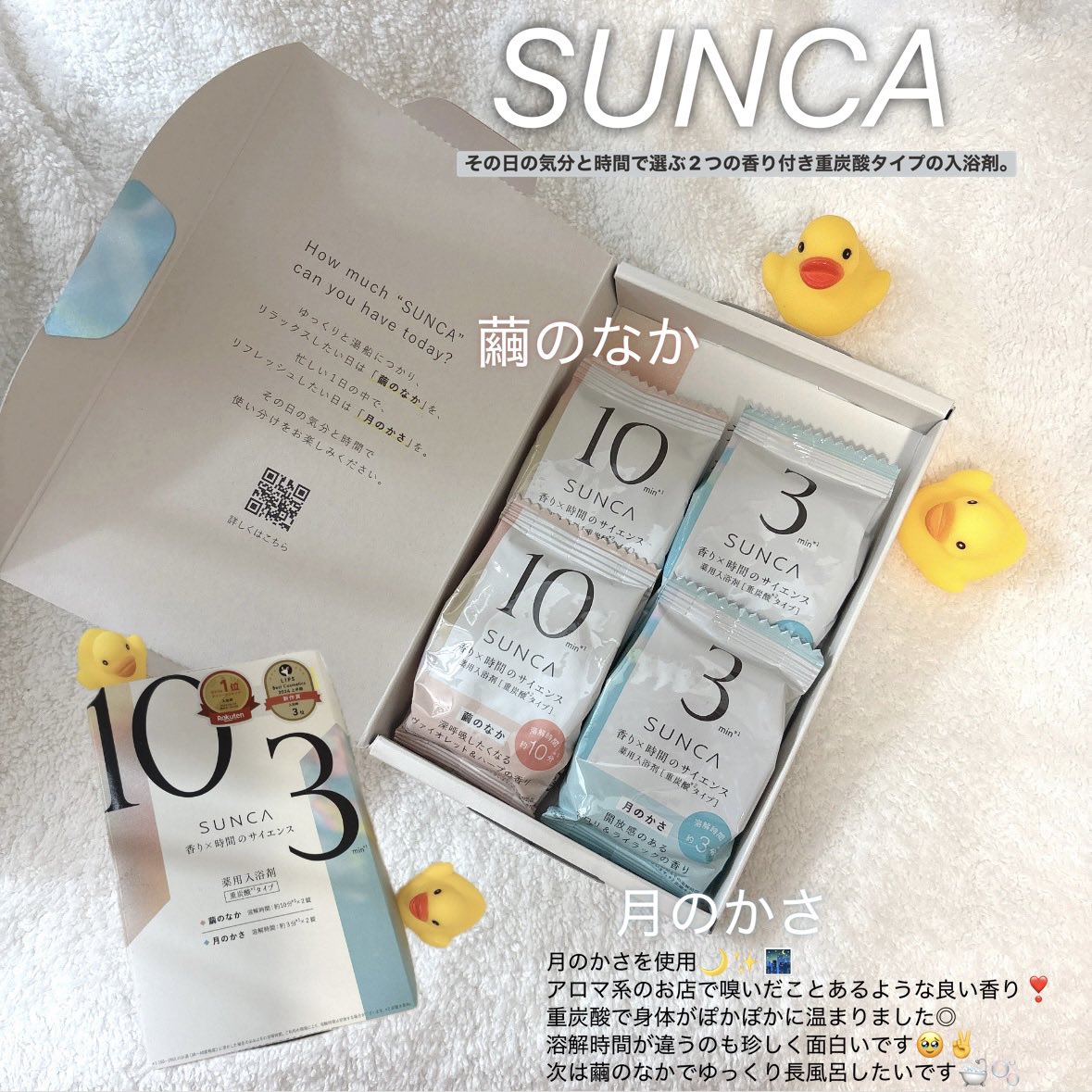 puchicosmetics's tweet photo. #オトナの美容祭 で頂いた #SUNCA 🛁🫧

アロマショップのようなお洒落な良い香りと重炭酸でリラックスしたい気分の方には是非オススメ🫧
目に見えて勢いある泡で溶け出すのも効果が期待出来て◎❣️🙆‍♀️

#ぷちこレビュー
#美容垢さんと繋がりたい
#コスメ垢さんと繋がりたい
#コスメ好きさんと繋がりたい https://t.co/GlfbHXf1YX