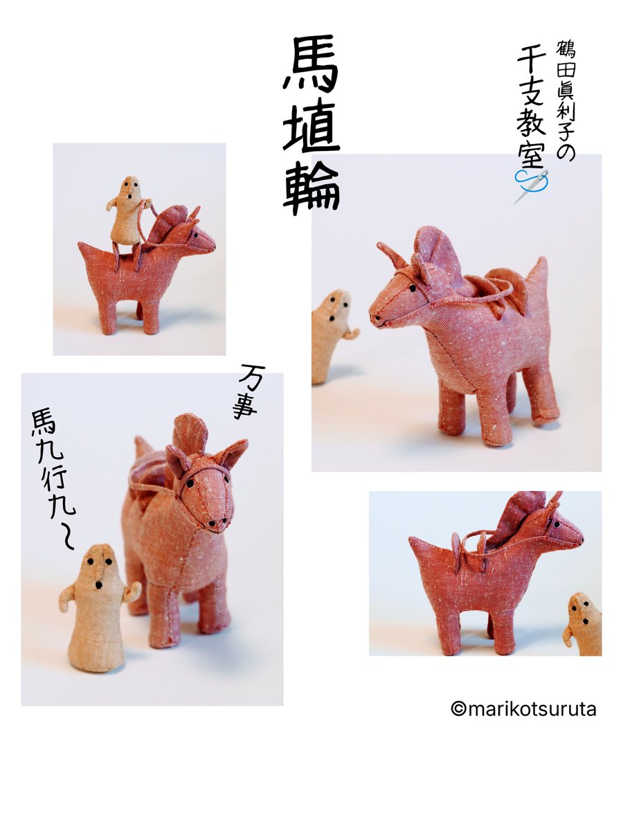 鶴田眞利子🧸🩷 (@tsuruta_ma) / Posts / X