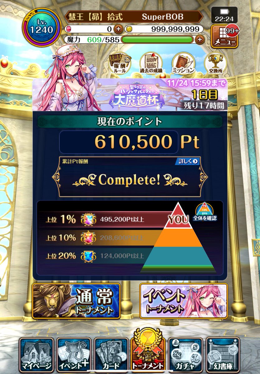 superbob_wiz's tweet image. とりあえずチュートリアル終わり、と(^-^)/