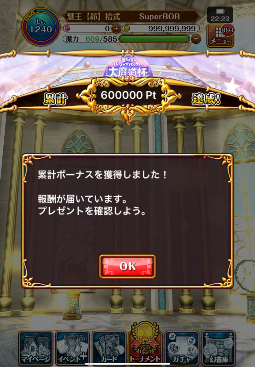 superbob_wiz's tweet image. とりあえずチュートリアル終わり、と(^-^)/