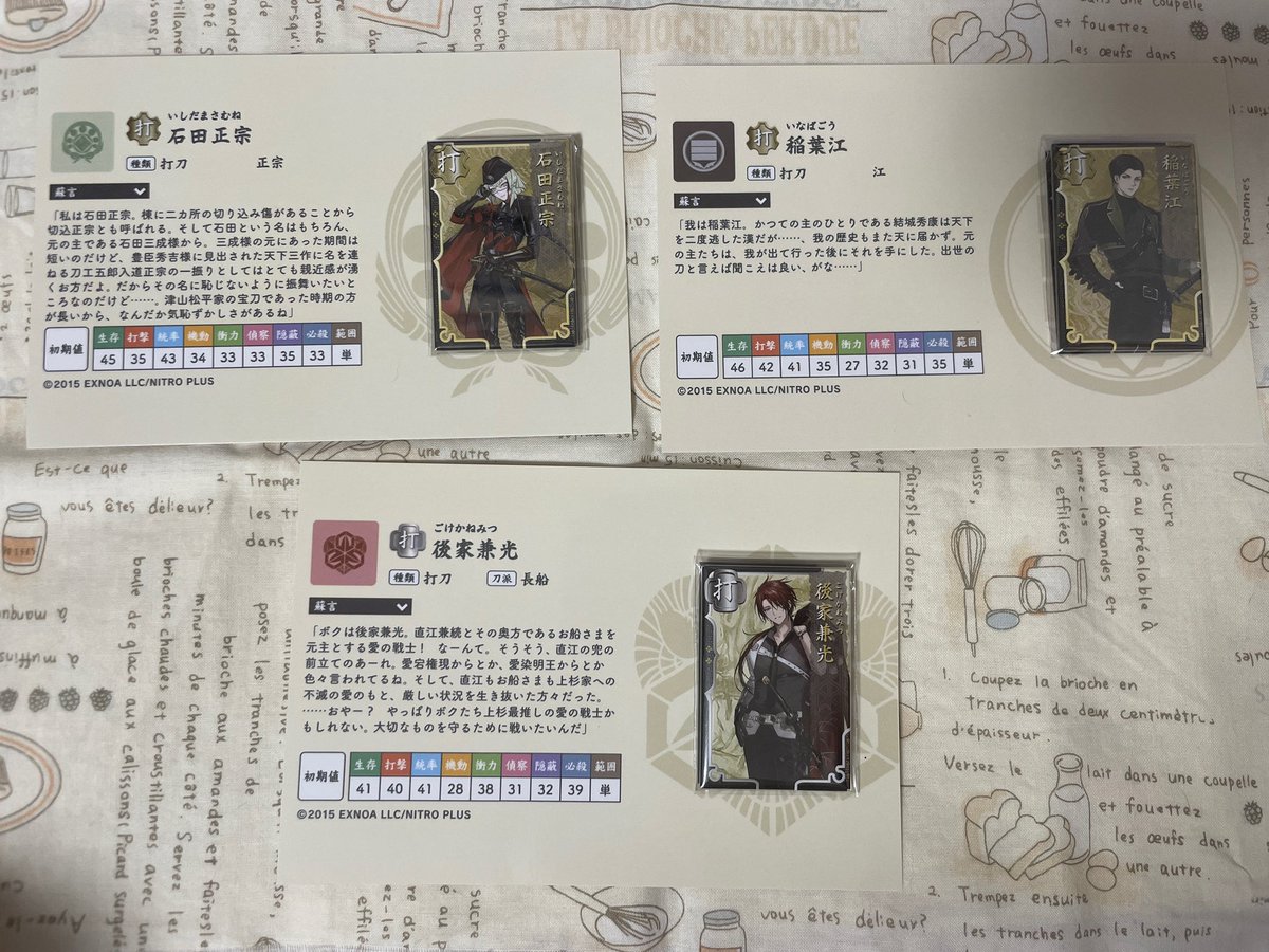 utf8bit's tweet image. 【交換譲渡】刀剣乱舞 刀帳缶バッジ
譲→☆後家,石田,稲葉
求→孫六 or 定価+送料
☆は2:2もしくは3点まとめての譲渡。よろしくお願い致します。