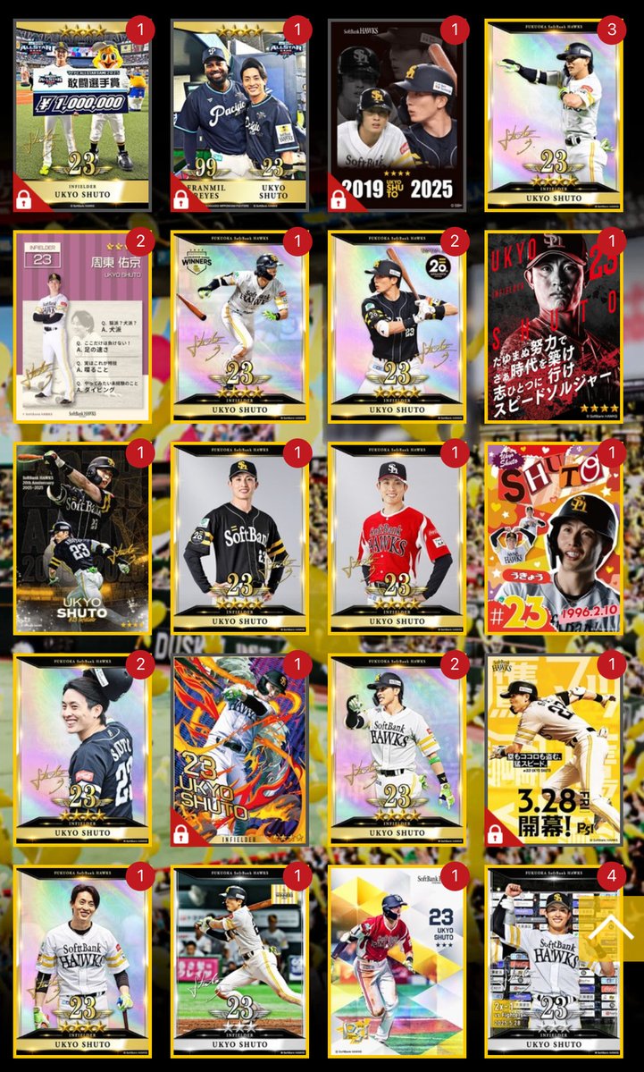 <a href="/4U_TFKM_V6/">ちる</a> ちるさん、CSプレーシーン今宮と
画像の複数所持どれかをトレードいただくことは難しいですか？🥺