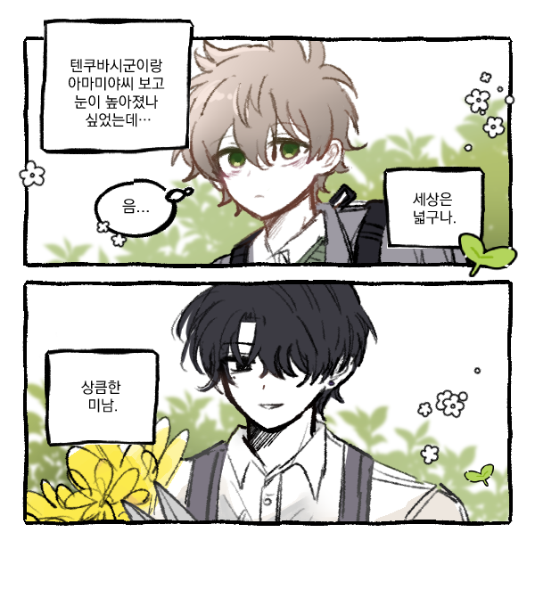 Liv7125's tweet photo. ※ 도엘리 11권 후기 팬앝+ https://t.co/pJwilnSWF9