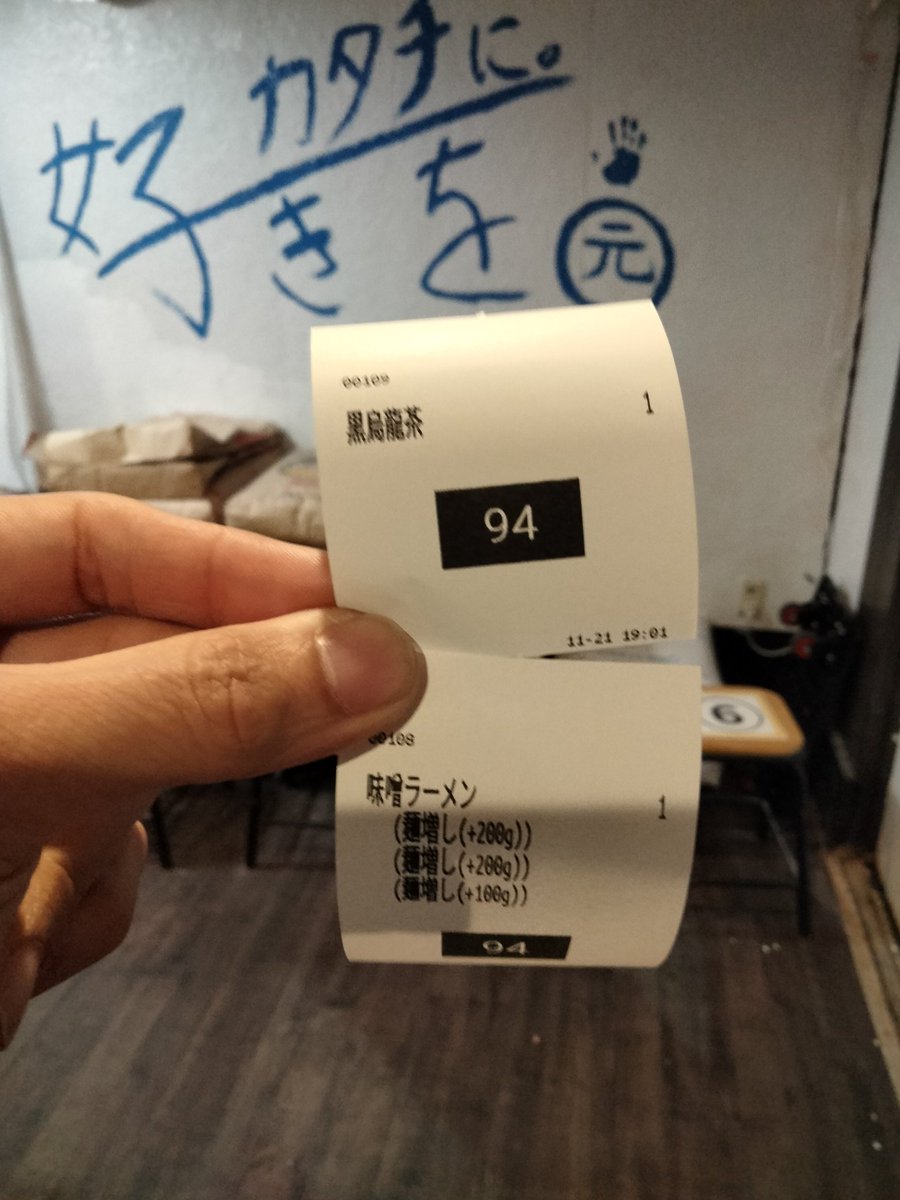 CEFIMA1's tweet photo. 夢を語れ神奈川
限定で味噌があるって事なんで早速行って来ました😁
味噌ラーメ700g、ニンニク・カラメ・アブラ増し👍
#夢を語れ
#夢を語れ神奈川
#ラーメ
#秦野 https://t.co/WywIND4oUX