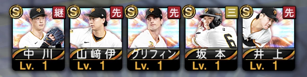 keyamatoshi_03's tweet photo. 自チームミキサーこりゃ勝ち
#プロスピA https://t.co/lMskIecNrE