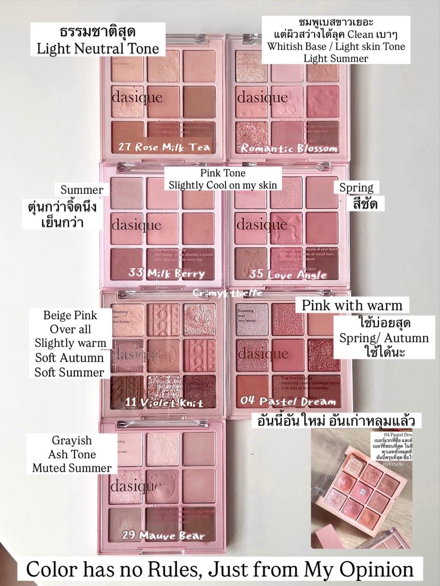 Dasique Pink Shade Side by side ~ 💕

ภาพรวมพาเลทชมพู ฝั่งนะคะ คิดว่า คงมีที่บ้านกันบ้าฃแล้ว เทียบสีให้ดู ในเฟรมเดียวกันแบบนี้เลย