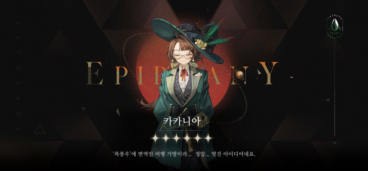 카론이 원래 네 글자였나요