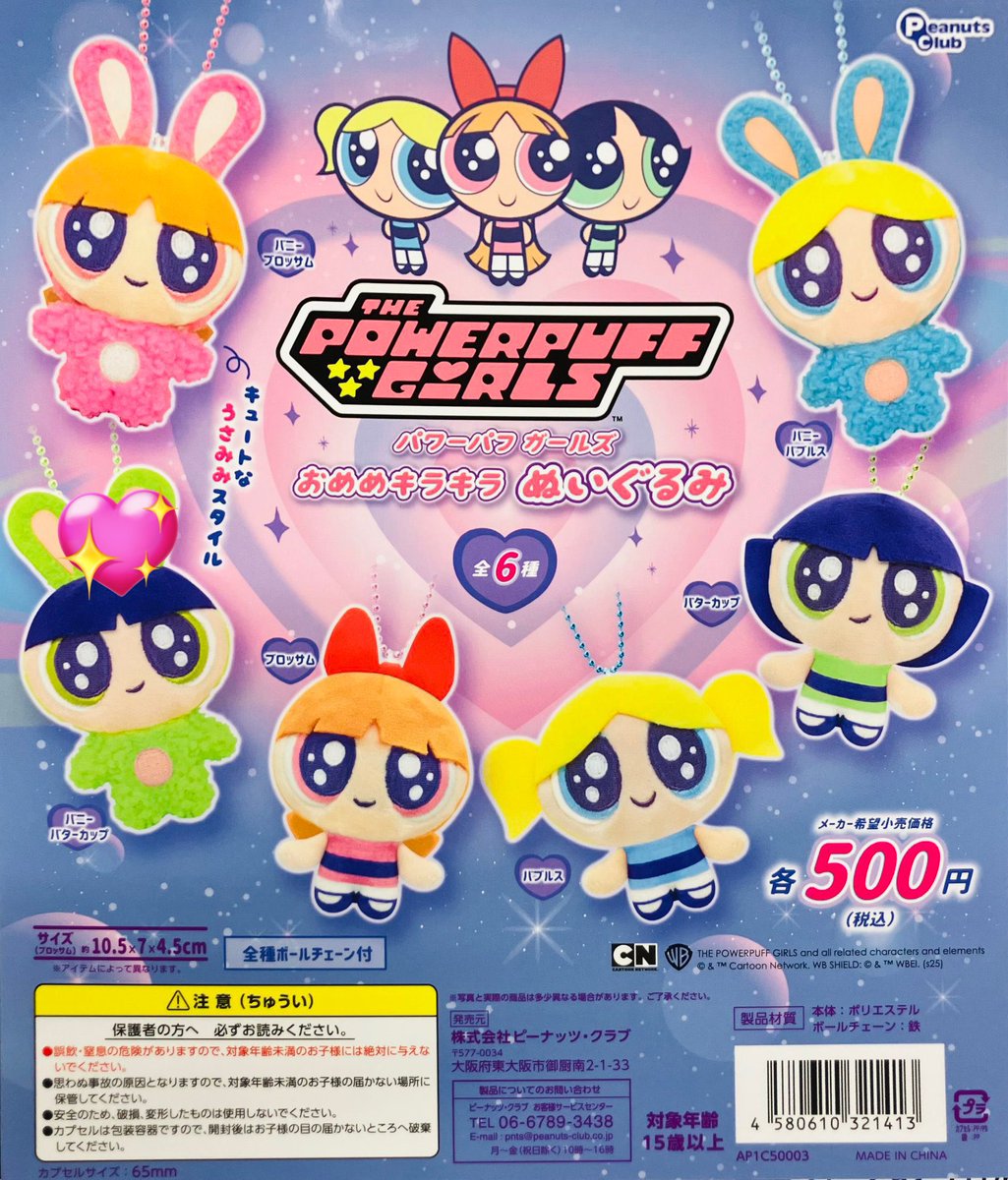 あられ tweet media