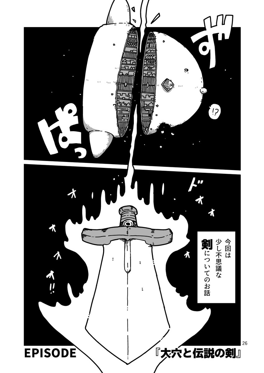 コミティア154で出す新刊「SFS1+2」です 宇宙船で宇宙をぶっ飛ぶ剣を捕まえるお話です 前回のお話まるまる収録したのでこれ一冊でまとまって読めます💪 よろしくね🦑