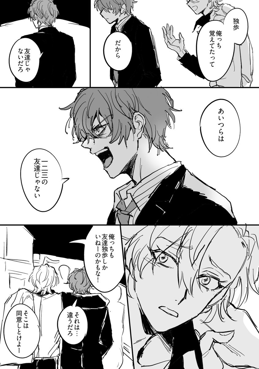 目撃/どひふ
+1.5くらい お題が好きだったので参加失礼します!

 #どひふ版深夜のワンドロワンライ 