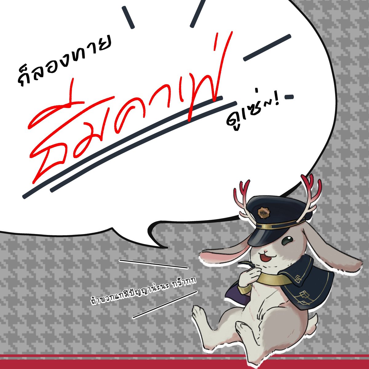 CAF3GRAM's tweet photo. "เอาล่ะ ๆ หมดเวลาพิพากษา ได้เวลาเลี้ยงฉลองแล้วเฟ้ย!"

"ปีหน้าจะมีสิ่งที่เรียกว่าแฟนคาฟงแฟนคาเฟ่อะไรสักอย่างนี่แหละ ข้าว่าพวกแกคงตั้งตารอกันไม่น้อย"

"แต่ข้าไม่ชอบความเงียบเหงาอะนะ พวกแกลองทายดูสิว่า 'ธีม' ของมันคืออะไร" https://t.co/EiMfyki6YG