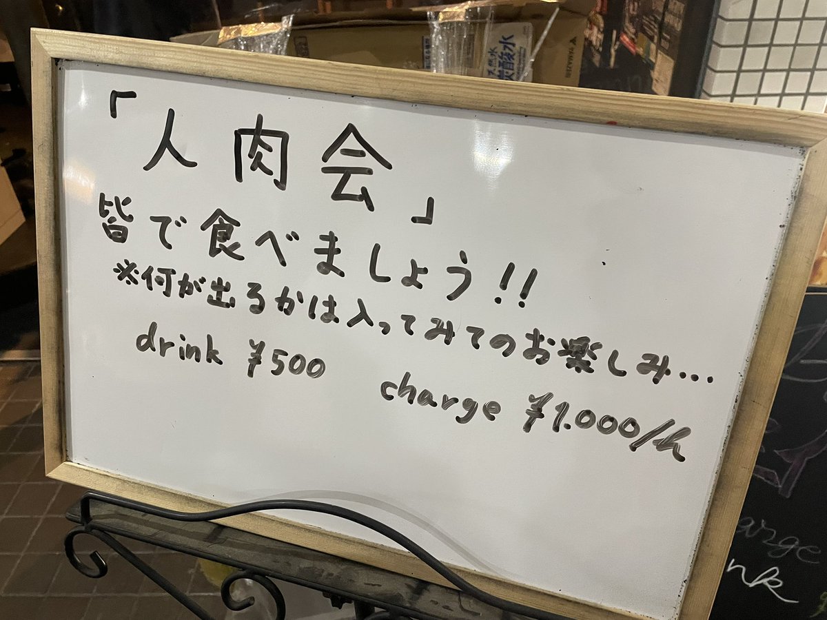 Sasori_1221's tweet photo. これはひどいwwwwwwwwww語弊があるwwwww https://t.co/rF3mS2hAMk