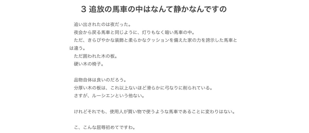 mikoto_chan's tweet image. さて、早くも二人きり！

第3話更新しました！
物語を書き始めるときは、ちゃんと書けるかな〜っていつもドキドキです。
お嬢様×執事のほのぼのラブコメ【毎日更新】
どうぞよろしく

『お嬢様は追放されました！』
ncode.syosetu.com/n7111lj/

#恋愛小説 #Web小説