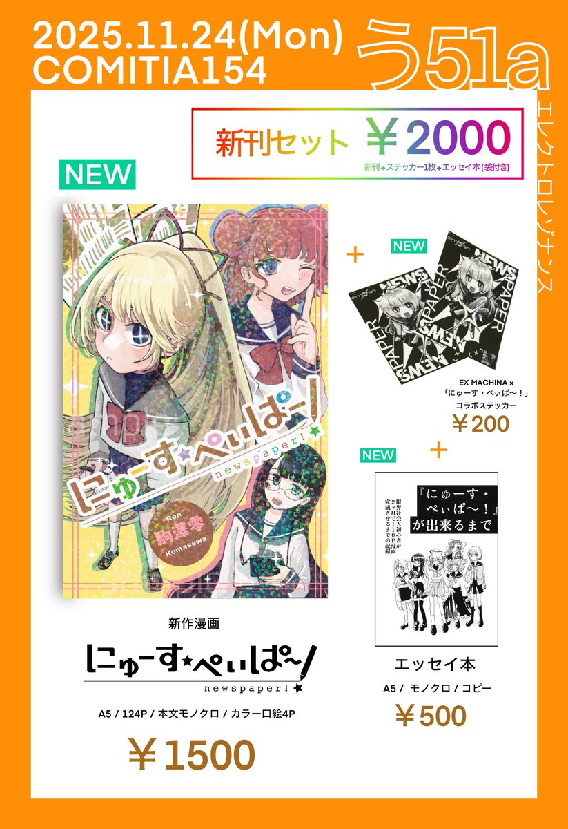 ren_ren0824's tweet photo. ｡. ᧔ෆ᧓ ⌒ ᧔ෆ᧓ ⌒ ᧔ෆ᧓.｡

コミティア154お品書き

う51a エレクトロレゾナンス

#COMITIA
#COMITIA154お品書き

｡. ᧔ෆ᧓ ⌒ ᧔ෆ᧓ ⌒ ᧔ෆ᧓.｡ https://t.co/K81Z9N3QO0