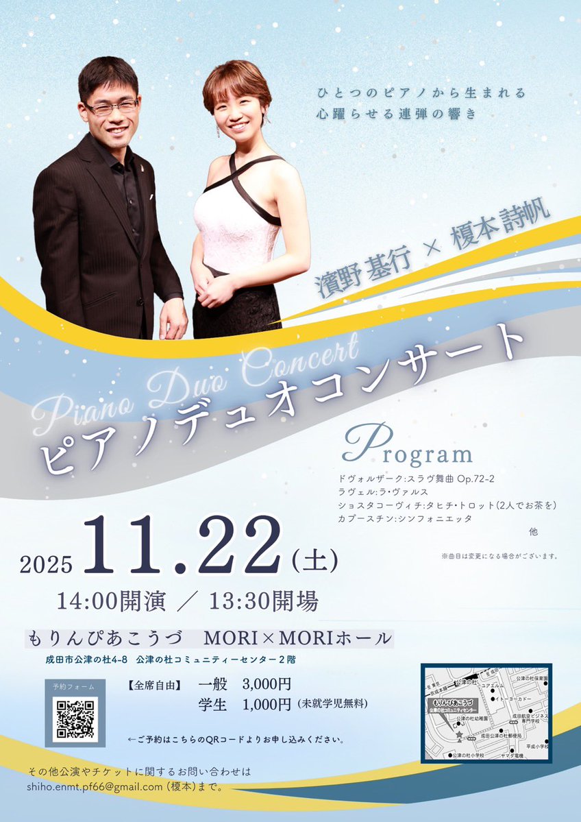 hamanori_pf's tweet image. 榎本詩帆さん@shiho_enmt66 との連弾コンサートin成田、いよいよ明日です！
2年半ぶりのカプースチンのシンフォニエッタやら、ちゃんとした楽譜がありそうでなかった韃靼人の踊り（編曲しました🧑‍💻）やら、盛りだくさん🔥
動画はフィナーレ感が好きすぎるカプースチンの4楽章🥹