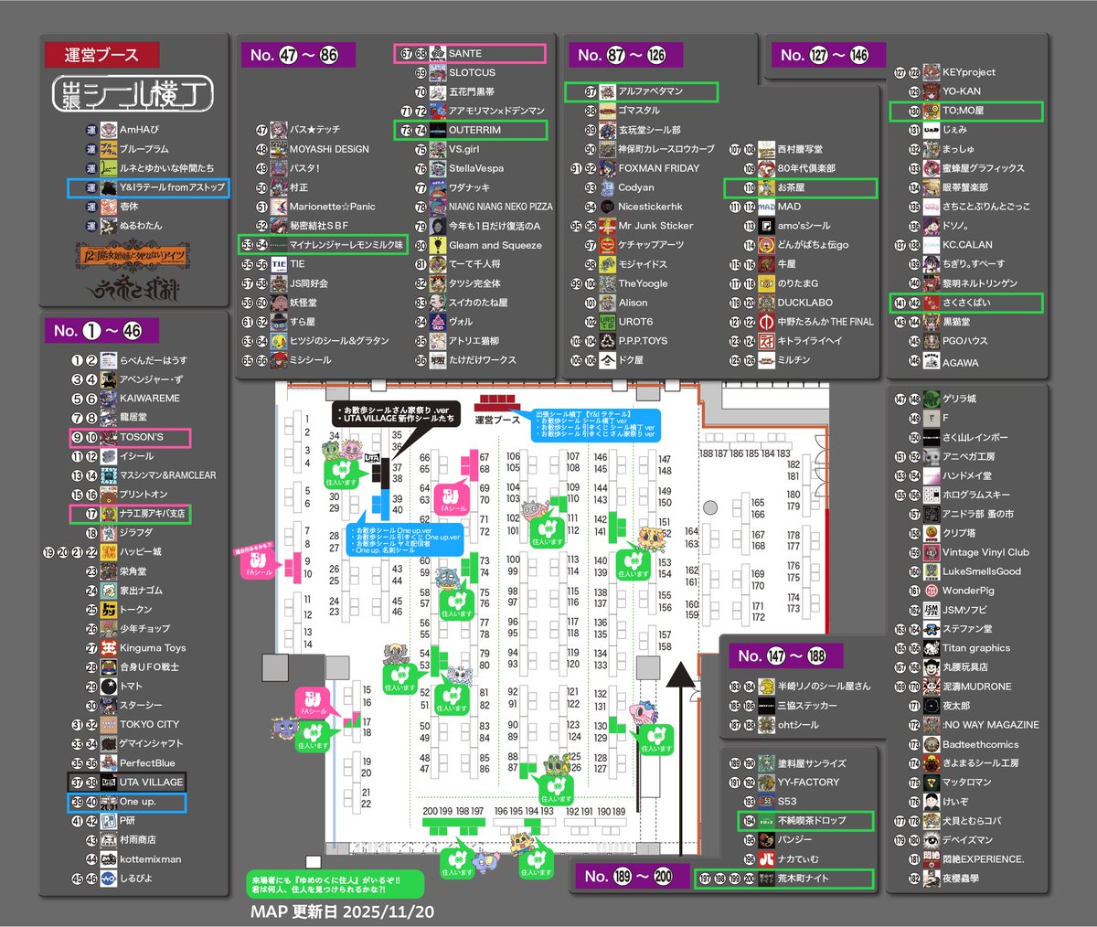 ■ お品書き ■
2025/11/23(日)開催 #さん家祭り2025 
スペースNo.37-38. UTA VILLAGEの新作シール情報になります

⚠お散歩シールは22日(土)開始のものもあるため、フルコンプ目指す方はご注意下さい

皆様にお会いできるのを楽しみにしております‼️