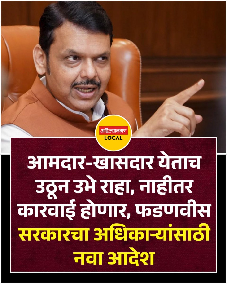 हे जनतेचे सेवक आता स्वतःला राजा, महाराजा समजायला लागलेत.