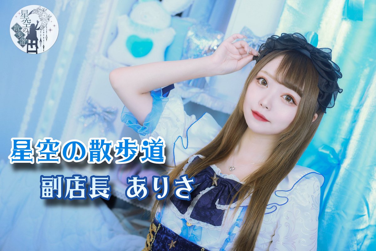 星空の散歩道🌃 tweet media