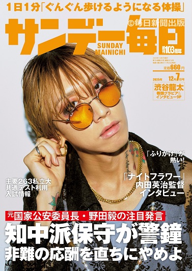 サンデー毎日編集部 (@tsunday3) / Posts / X
