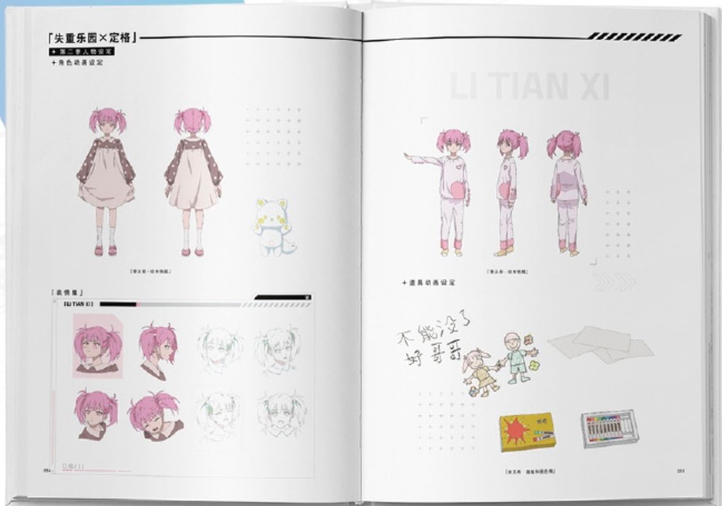 link click art book volume 2