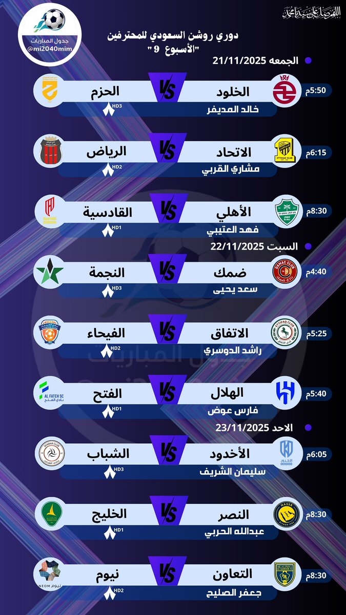 مباريات الجولة التاسعة 
#بدك_اسيا