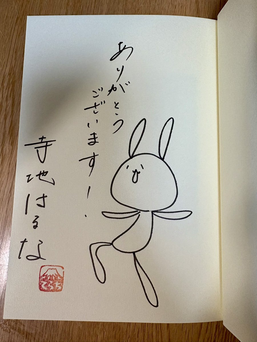 📚世界はきみが思うより / 寺地はるな #読了 

最後の一文に救われる自分もいたし、そんな風に思える世界を担う一員になりたいとも思った。

｢大人になるということはもしかしたら、うまく人に頼れるようになることなのかもしれない。｣

世界への他人への信頼をもっとできるようになれたらいいな。