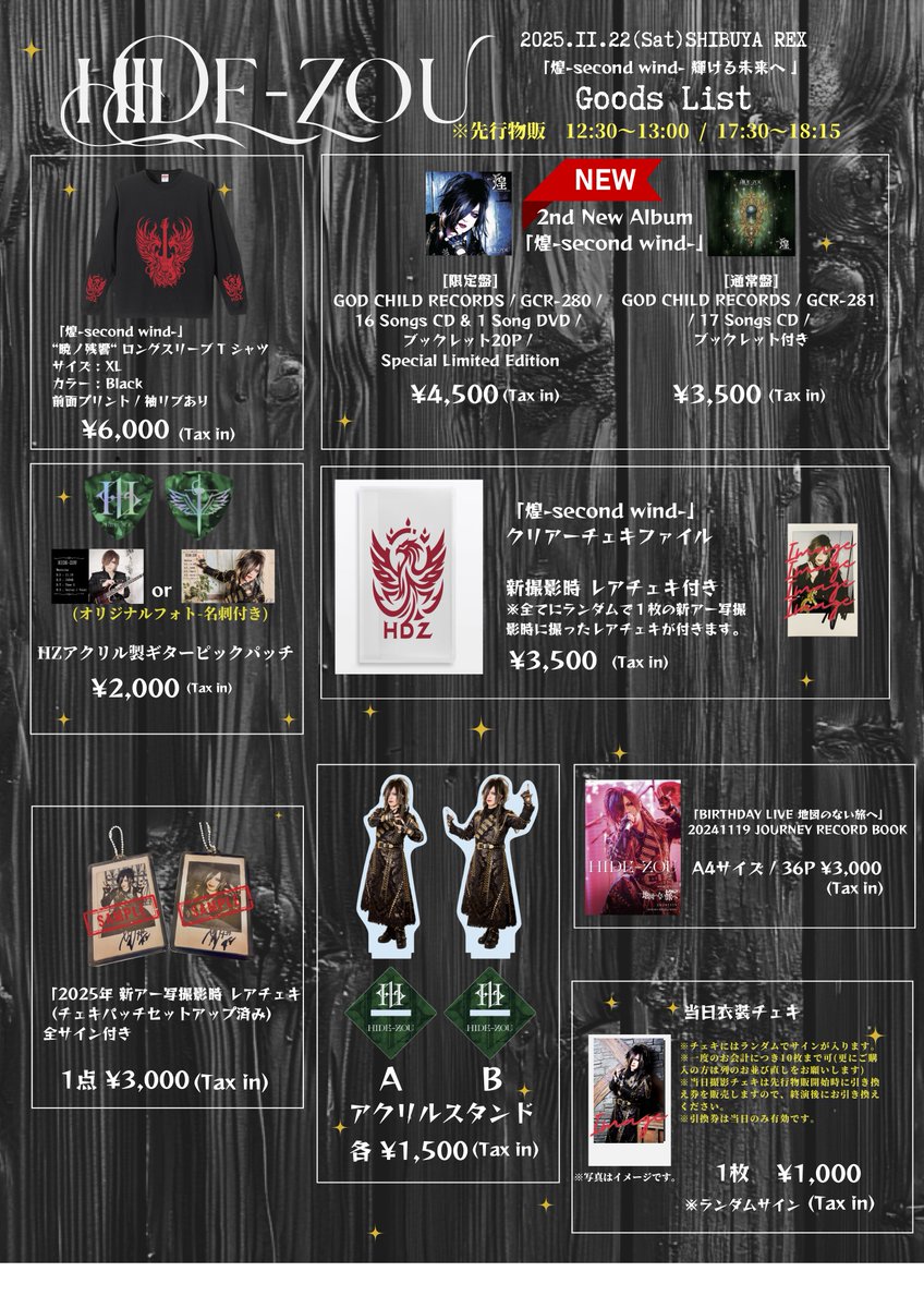 fmさま専用　撮影チケット SチケットのS1～S20番に関しましては入場時に入口でチケットに印字され