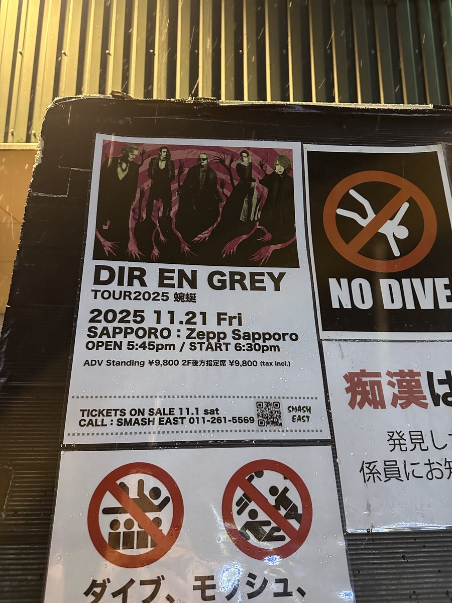 敏弥の新着記事｜アメーバブログ（アメブロ） DIR EN GREY TOUR25蜿蜒