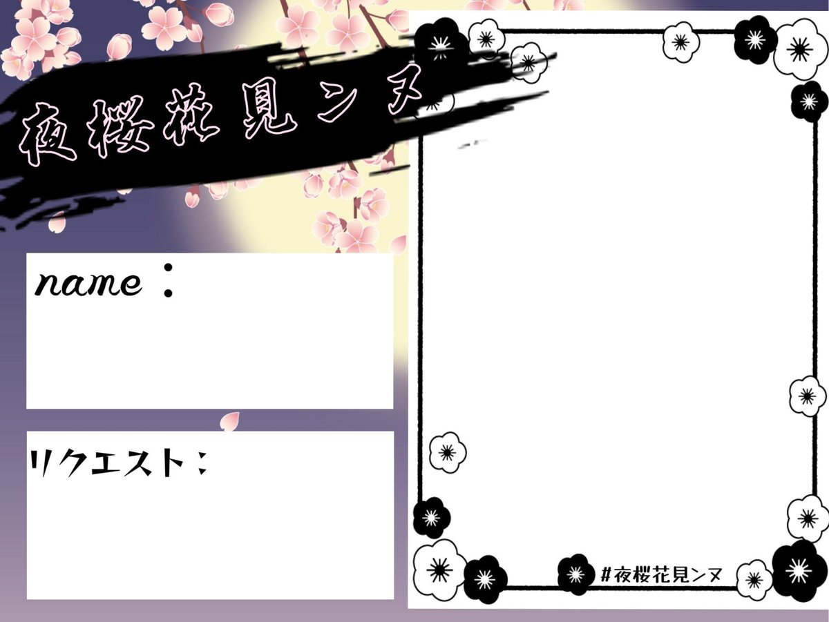 vtec_hyo's tweet image. #夜桜花見ンヌ
今回はワタクシが参加させて頂きます😌
夜桜花見ンヌという事で今回は深夜開催です🌙*ﾟ🌸
前回までとはまたちょっと違う雰囲気になるのかな┣ ̈‡┣ ̈‡
コスプレ🈹やツイプラ🈹もあるので是非ご利用ください🙌
twipla.jp/events/704186