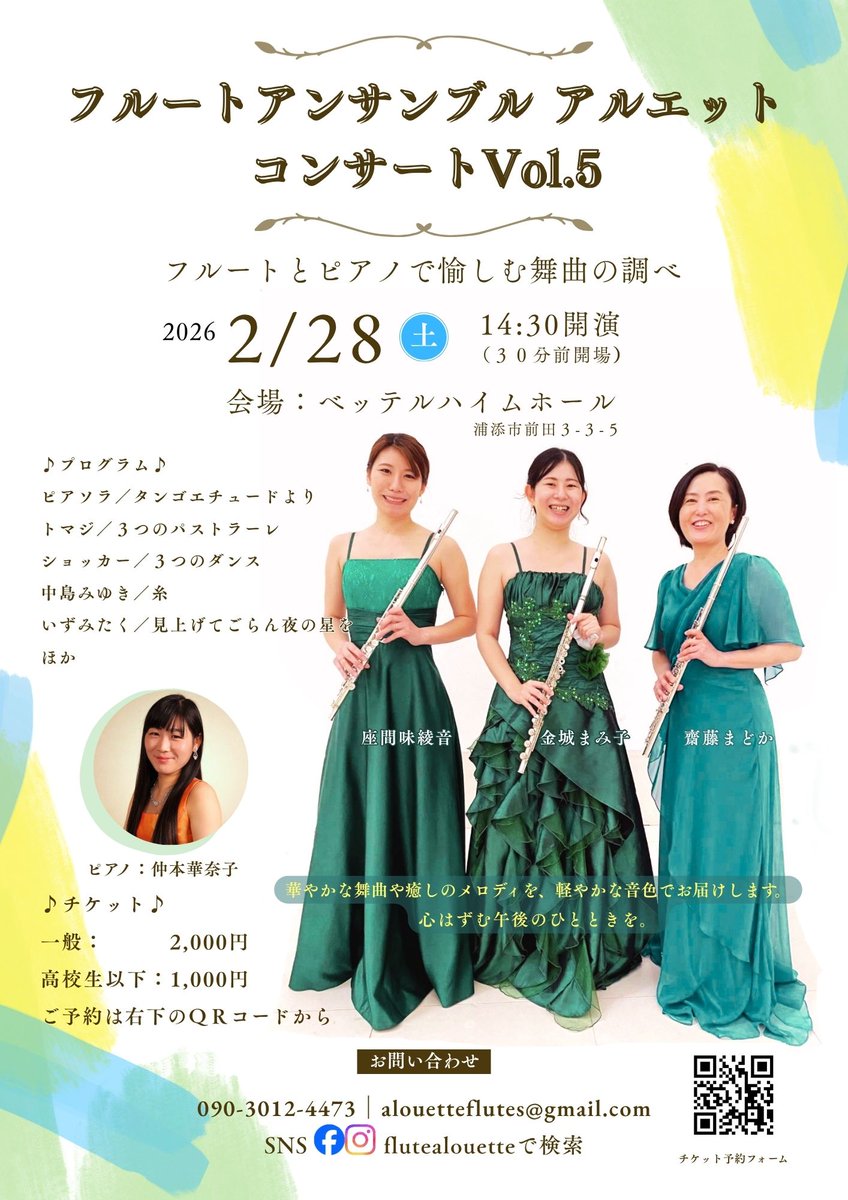 2月末にコンサートします!
引越が無いことを祈るばかり…