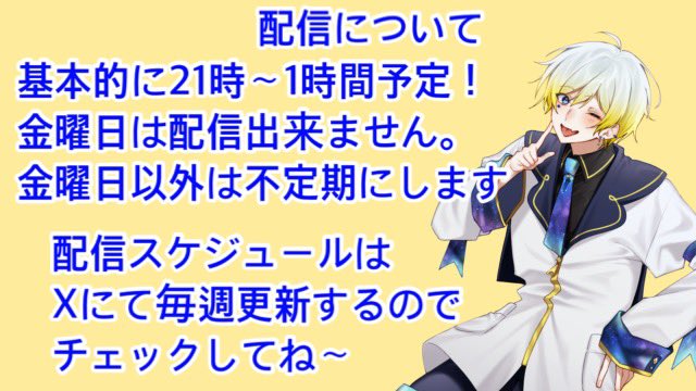 Lua__s3's tweet image. 本始動の配信ありがとう〜！沢山話せてよかった
今日の配信で話したことです！配信やっててこれが嫌だった〜とかあればDM下さいルールに入れることもあるかもしれない
次の配信は23日だよ！！！！マイクの確認しておきます😌😌
ちゃんと寝てねおやぷみ