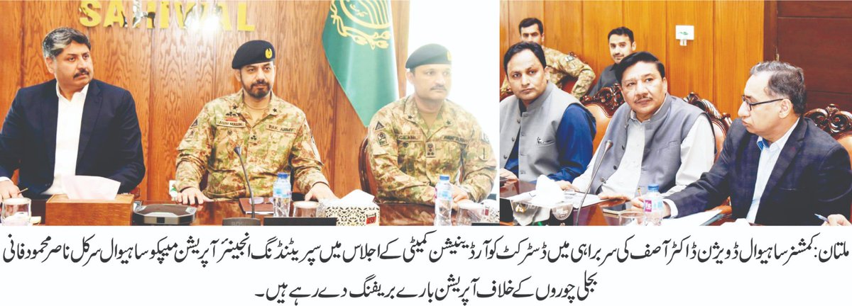 MEPCO Updates tweet media