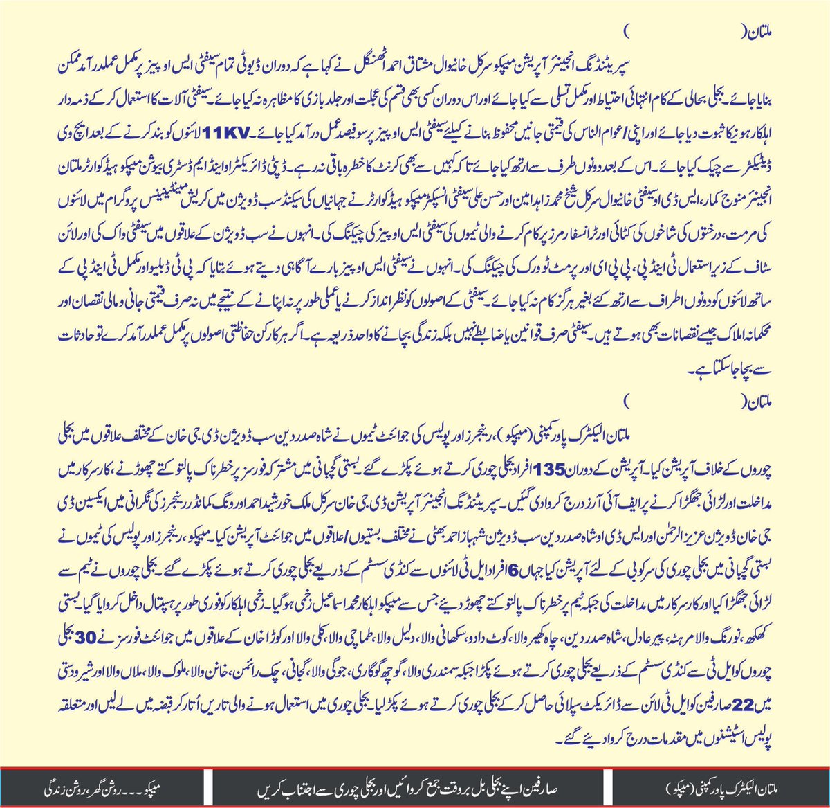 MEPCO Updates tweet media