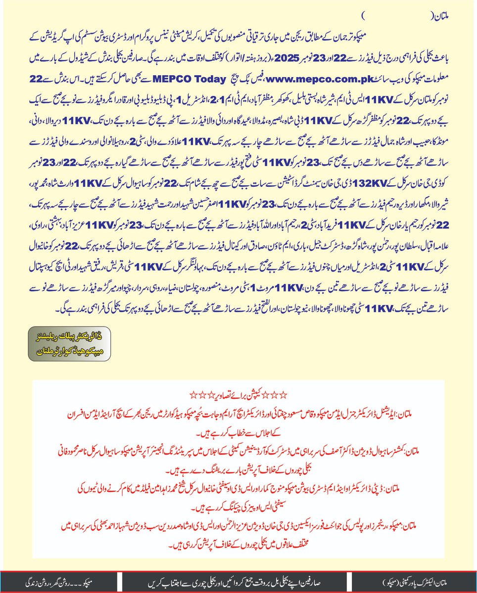 MEPCO Updates tweet media