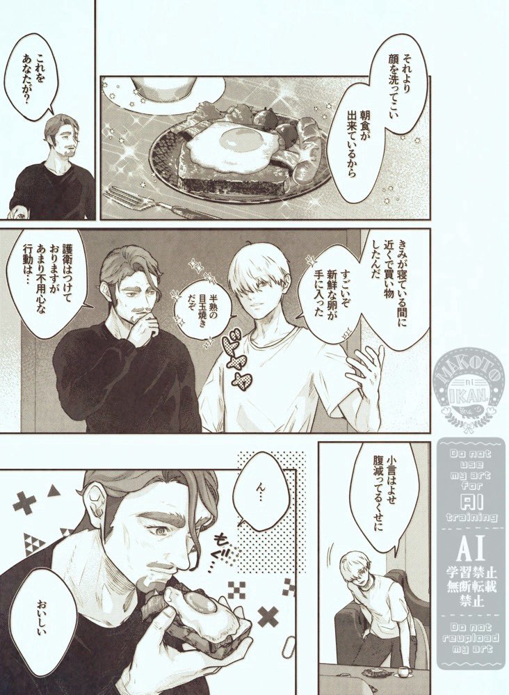 🟥🟩シャアシャリ再再会if④
朝ごはん🥪

これしばらく会話シーンが続くんだけど、Xくんにアップし続けるのやめた方がいい気がしてきた😇(細切れすぎて面白くないから) 