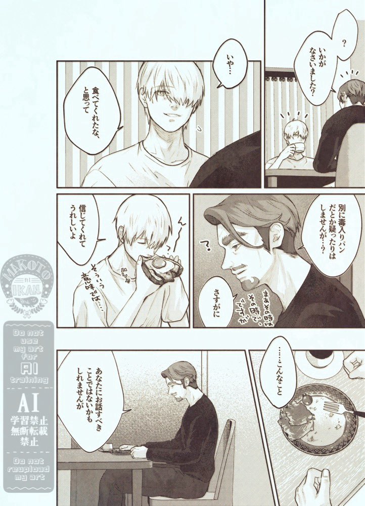🟥🟩シャアシャリ再再会if④
朝ごはん🥪

これしばらく会話シーンが続くんだけど、Xくんにアップし続けるのやめた方がいい気がしてきた😇(細切れすぎて面白くないから) 