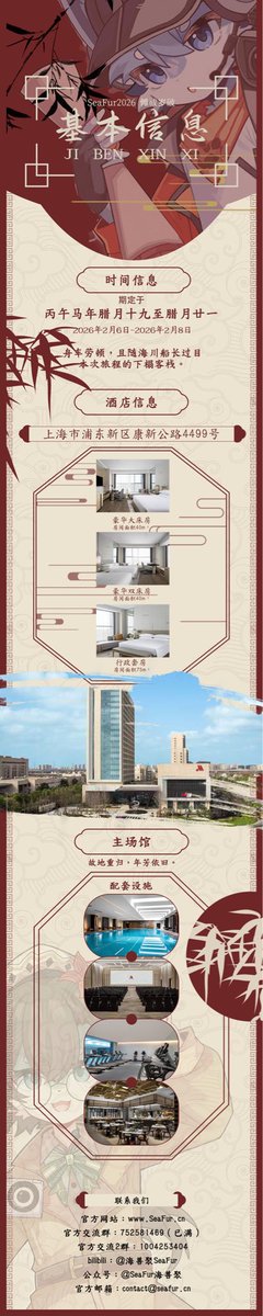 SeaFur海兽聚 tweet media