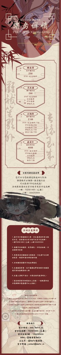 SeaFur海兽聚 tweet media