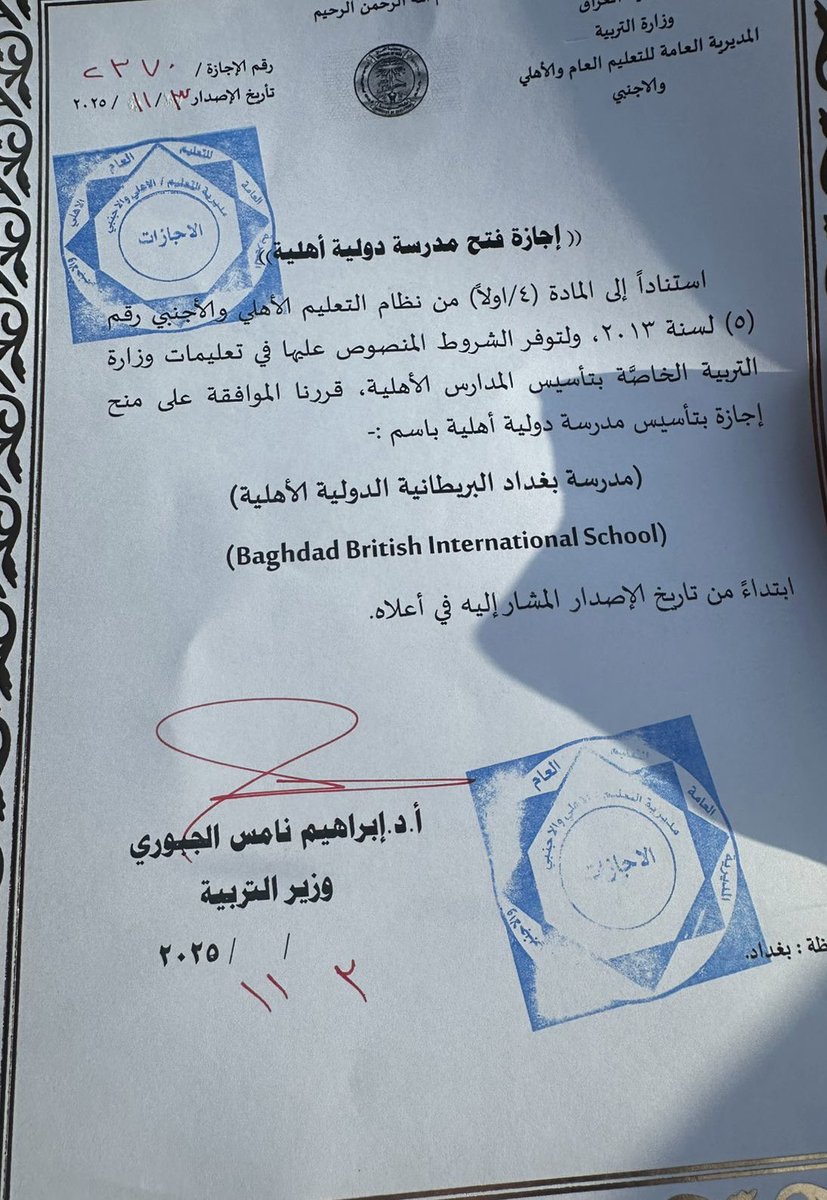 BbisBaghdad's tweet photo. مدرسة بغداد البريطانية الدولية تنال اعتماد وزارة التربية في الحكومة الاتحادية رسمياً كمدرسة دولية أهلية بعد استيفاء جميع الشروط والمعايير المطلوبة، وهو اعتراف يضمن لطلابنا المسار الأكاديمي الصحيح داخل العراق ومعادلة شهاداتهم دولياً.

كما سبق للمدرسة أن حصلت على اعتماد بيرسن ادكسل في المملكة المتحدة، واعترف بها مركزاً دولياً معتمداً لإجراء امتحانات iPrimary و iLowerSecondary و International GCSE داخل المدرسة مباشرة. هذا الاعتماد الدولي يعزز مكانة المدرسة ويوفر لطلابها فرصة تعليم عالمي بمعايير بريطانية رصينة.

نرحب بتسجيل الطلاب من الكي جي وحتى السنة العاشرة، مع برنامج دعم لغوي خاص للطلاب المحتاجين لتعزيز مهارات اللغة الإنكليزية وفق النظام البريطاني.

مدرسة بغداد البريطانية الدولية
مستقبل عالمي لأبناء بغداد 

العنوان: بغداد – حي الجهاد – مجمع النسيم السكني
هاتف: 07748124555 

#مدرسة_بغداد_البريطانية_الدولية #اعتماد_وزارة_التربية #اعتماد_دولي #بييرسون_ادكسل #امتحانات_دولية #المنهج_البريطاني #تعليم_دولي #بغداد #مدارس_العراق

⸻

Baghdad British International School has been officially accredited by the Ministry of Education in the Federal Government as a private international school after fully meeting all required standards. This recognition ensures our students follow the correct academic pathway within Iraq, with their certificates internationally recognised.

The school had also previously received full accreditation from Pearson Edexcel in the United Kingdom and was recognised as an approved international centre for administering iPrimary, iLowerSecondary, and International GCSE examinations directly on campus. This international accreditation elevates the school’s status and provides students with an authentic world-class British education.

We welcome admissions from KG1 to Year 10, along with a dedicated English Support Programme for students needing additional language reinforcement in line with the British curriculum.

Baghdad British International School
A global future for the children of Baghdad.

Address: Baghdad – Al Jihad District – Al Nasim City 
Phone: 0774 812 4555

#Baghdad_British_International_School #MOE_Accreditation #International_School #Pearson_Edexcel #British_Curriculum #IGCSE #International_Education #Baghdad #Iraq_Schools #Global_Future