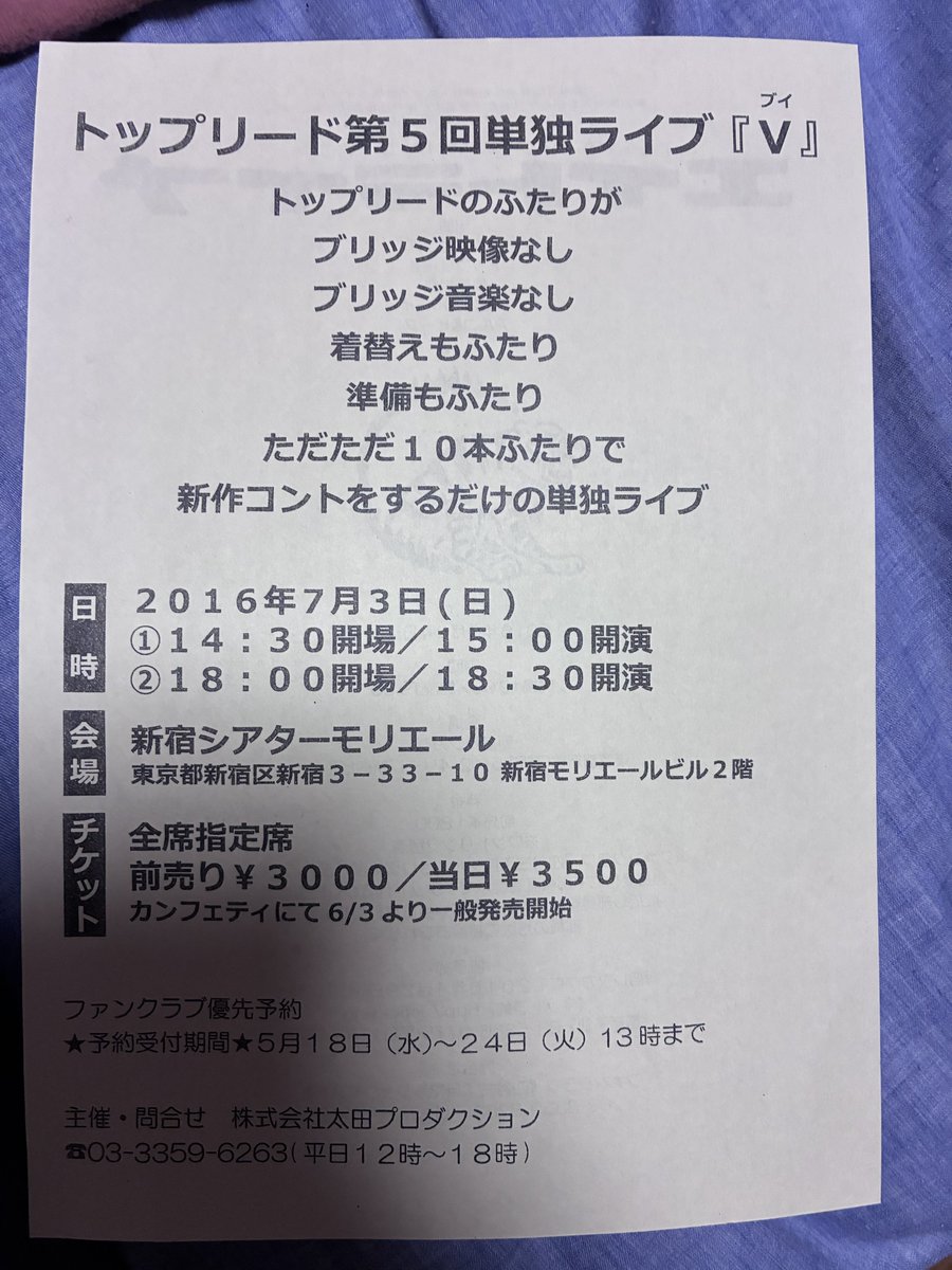 半券 最後のエイトライブの半券持ってるんですけど復活まだですか？？