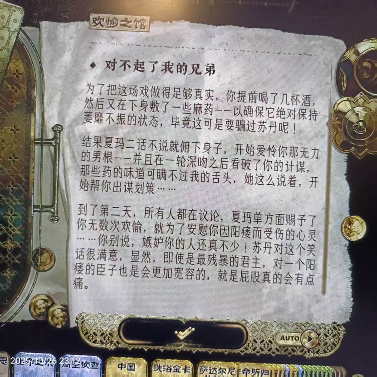 Sebastian169404's tweet photo. #苏丹的游戏 真的很香，没咋写文，时间都花在这个尤物身上了！ https://t.co/OwPfs8P4Eg